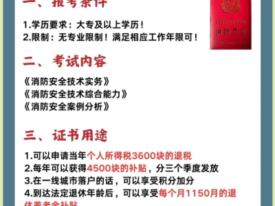 一级消防工程师一年考几次,一级消防工程师考几科几年内有效