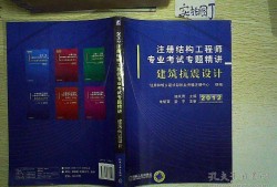 一级注册结构工程师通过率,注册结构工程师面试问题