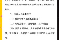 关于岩土工程师一般都是哪里招聘的信息