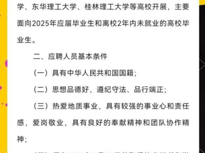 关于岩土工程师一般都是哪里招聘的信息