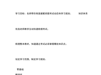 山西省二级消防工程师山西省二级消防工程师报名