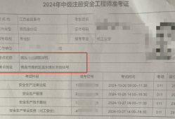 国家安全工程师报考条件国家安全工程师考试报名时间