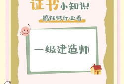 一级建造师全职招聘网最新招聘信息一级建造师全职