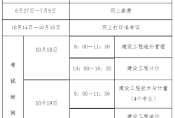 法考与一建法考和一级造价工程师