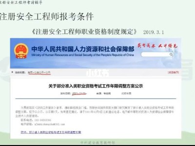 安全工程师免试条件,安全工程师免试条件要求