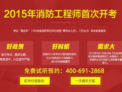 安徽注册消防工程师报名安徽消防工程师报考条件是什么