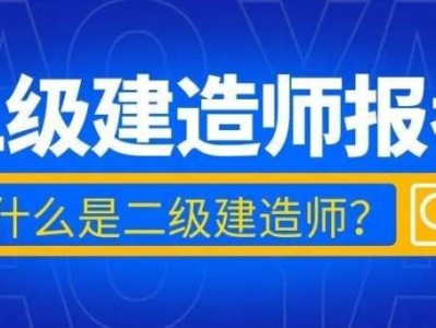 在校生可以考二建吗?学历要求详解,在校生能考二级建造师吗