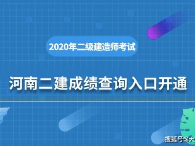 河南二级建造师报名时间2022,河南二级建造师报名时间