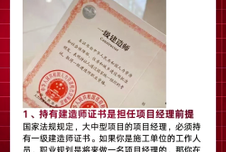 许昌一级建造师招聘许昌一级建造师