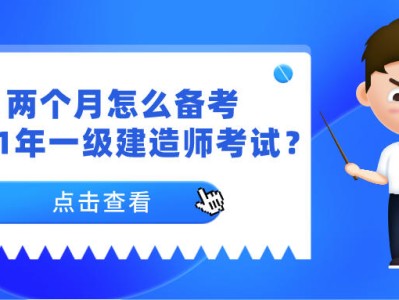 一级建造师几个专业要挂得多些吗一级建造师有几个专业