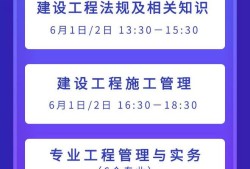 二级建造师考试题类型二级建造师考试题型是什么