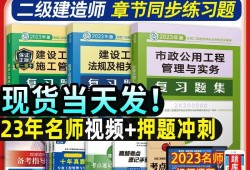 二级市政工程建造师二级市政工程建造师考试科目