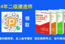 二级建造师报名条件中专,二级建造师报名条件中专可以吗