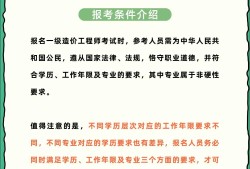 北京造价工程师报名入口,北京市造价工程师