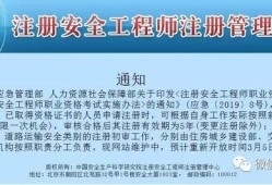 非安全专业可以报考安全工程师吗,非安全专业可以报考安全工程师吗知乎