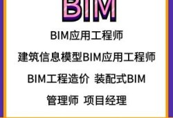 bim装配式工程师在哪报名bim+装配式工程师报名条件