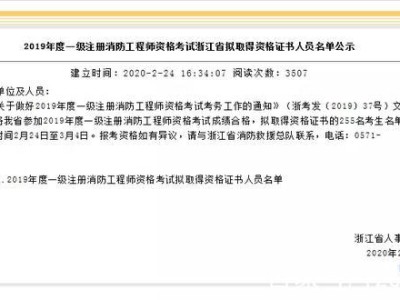 宁夏消防工程师报名时间,宁夏消防工程师