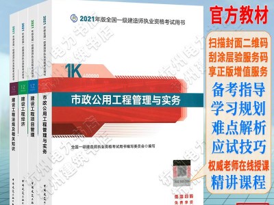 一级建造师市政pdf,市政一级建造师课件