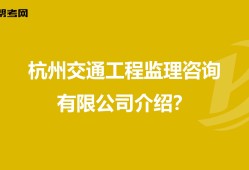 浙江省监理工程师招聘杭州市监理工程师