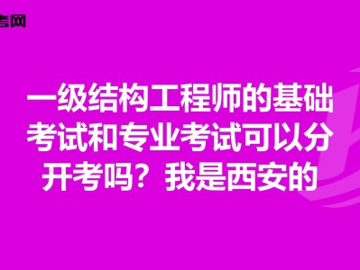 包含结构工程师有哪些相关专业吗的词条