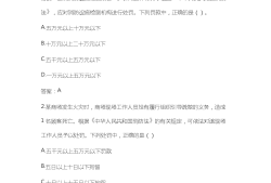 消防工程师2016真题消防工程师2016真题解析