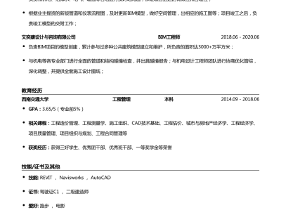 bim机电应用工程师讲解机电工程bim技术应用继续教育考试