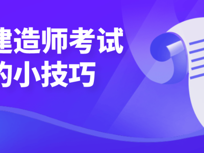 二级建造师考试培训视频教程,二级建造师考试培训视频