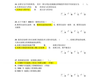 2022年一级造价工程师继续教育考试题造价工程师继续教育考试题