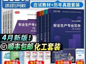 注册安全工程师陕西省一般啥时候考试注册安全工程师陕西