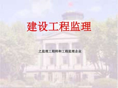 怎么做好监理工程师监理工程师考几门科目