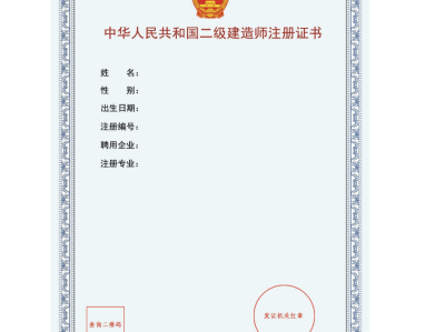 全国注册结构工程师报考条件全国结构工程师注册信息