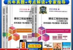 监理工程师考试题库电子版监理工程师考试题库