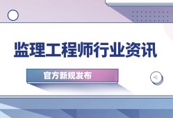 湖北省注册监理工程师,湖北省注册监理工程师变更注册需要经过哪些部门审核