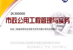 二级建造师有几本书可以用二级建造师有几本书