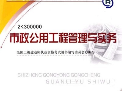 二级建造师有几本书可以用二级建造师有几本书