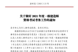 浙江一级建造师公示名单在哪里查询,浙江一级建造师证书查询