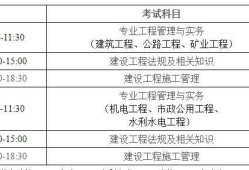 二级建造师市政教材目录,2020年二级建造师市政教材电子版下载