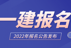 中国一级建造师人数,全中国一级建造师有多少人