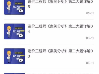 造价王玲简历造价工程师王玲