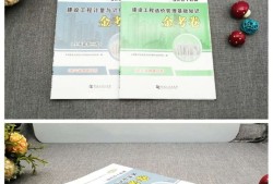 造价工程师计价教材,17造价工程师教材