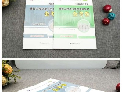 造价工程师计价教材,17造价工程师教材