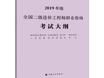 二级建造师和二级造价师考试难不难？怎么报名？