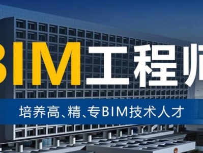 bim工程师费用,bim工程师多少钱