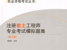 在读研究生考注册岩土工程师研究生期间可以考注册岩土工程师吗