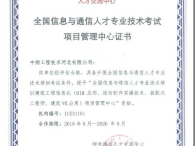 滁州结构bim工程师,bim结构设计师工资大概多少