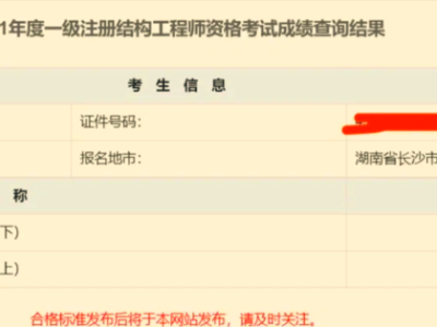 结构工程师要考证吗考结构工程师吗