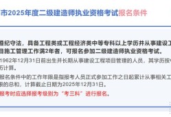2021年二级建造师在哪里报名,二级建造师考试在哪里报名
