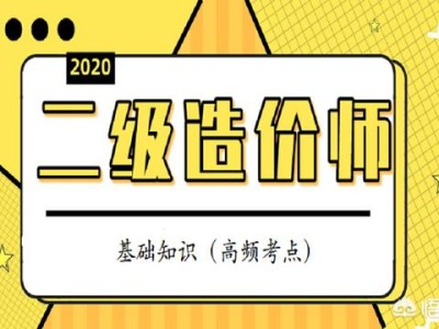 造价员取消、造价师分级，对注册造价师证书的含金量有影响吗？