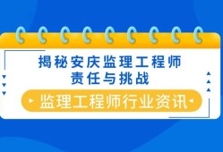 监理工程师验收程序,接受监理工程师监督