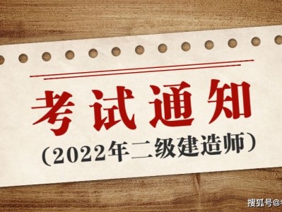 福建二级建造师贴吧福建二建贴吧500人群